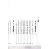 丘智伟：国师论命（增订版）售罄
