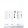 丘智伟：国师论命（增订版）售罄