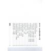 丘智伟：国师论命（增订版）售罄