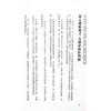 丘智伟：国师论命（增订版）售罄