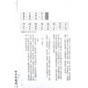 丘智伟：国师论命（增订版）售罄
