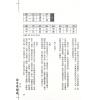 丘智伟：国师论命（增订版）售罄