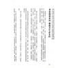丘智伟：国师论命（增订版）售罄