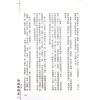 丘智伟：国师论命（增订版）售罄