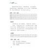 何荣柱 ：八字学教科书（精）