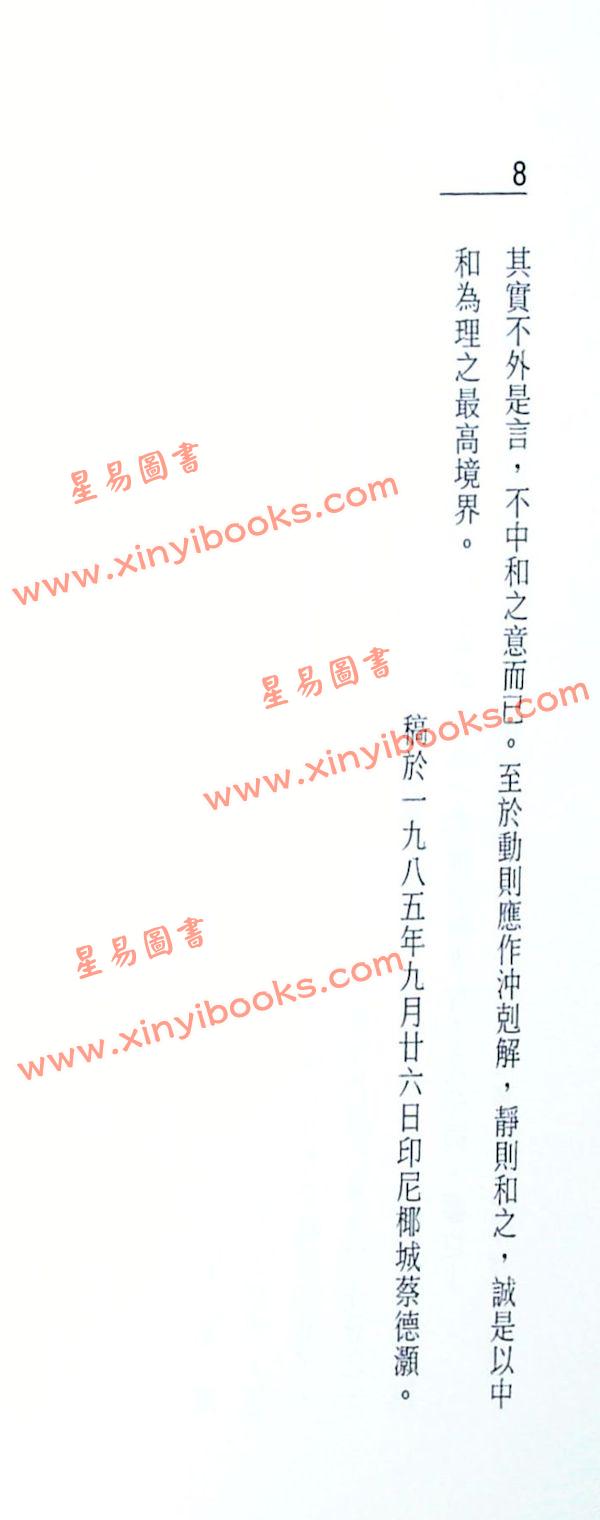 蔡德灏：揭开女命的奥秘 貨尾