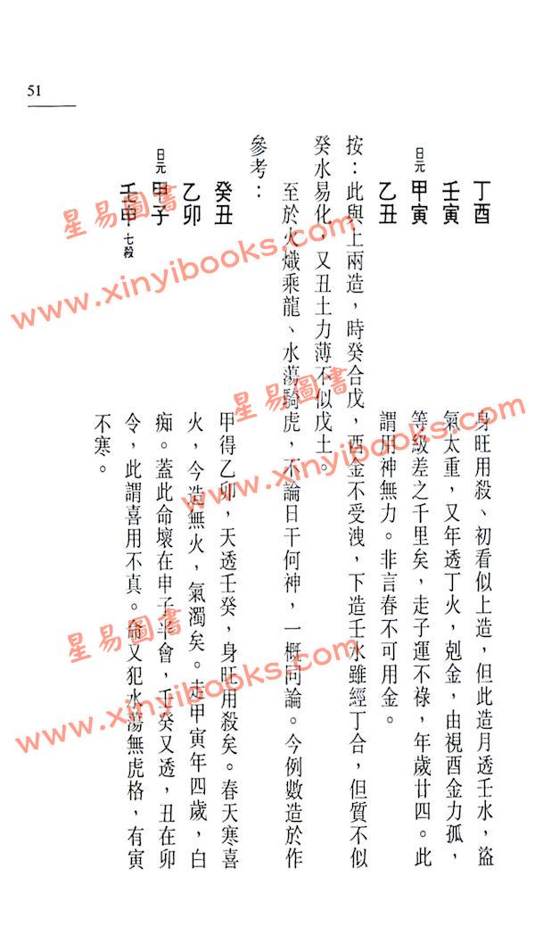 蔡德灏：神机算命的奥秘