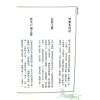 张桂光：中国解梦辞典（捷幼）