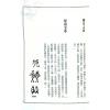 张桂光：中国解梦辞典（捷幼）