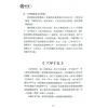 蔡昔琼：玄关一窍-命理玄机探秘