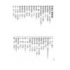 邵雍：白话铁板神数 售罄