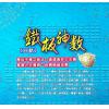 邵雍：白话铁板神数 售罄