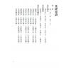 邵雍：白话铁板神数 售罄