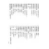 邵雍：白话铁板神数 售罄