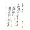 水绕花堤馆主：命学新义