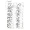 李文伯：拆字测祸福