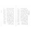 徐樂吾/蔡進源：子平一得（向日葵）影印本