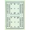 阳宅八门九宫图大全