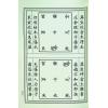 阳宅八门九宫图大全