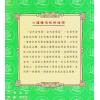 梁超：六运阳宅旺财指南 售罄