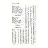 高藤聰一郎：仙人成仙術
