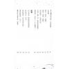 苏民峰：八字秘法（一）（圆方） 售罄