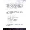 苏民峰：八字秘法（一）（圆方） 售罄