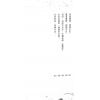苏民峰：八字秘法（一）（圆方） 售罄