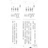 苏民峰：八字秘法（一）（圆方） 售罄