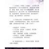 苏民峰：八字秘法（二）（圆方）售罄