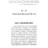 江申：由理气原则学习飞宫紫微斗数