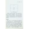班杰明戴克/珍吉布森：占星魔法学基础魔法仪式与冥想