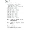 邱宗鸿：玄秘紫微斗数-命理字典八千招
