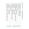 玄朔/玄蒔：梵字悉曇