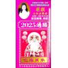 灯明道功：2025蛇年通胜权朗包罗万象 售罄