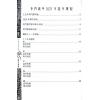 火柴头：张芯熏奇门遁甲2025蛇年运程 售罄
