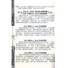 火柴头：张芯熏奇门遁甲2025蛇年运程 售罄