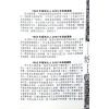 火柴头：张芯熏奇门遁甲2025蛇年运程 售罄