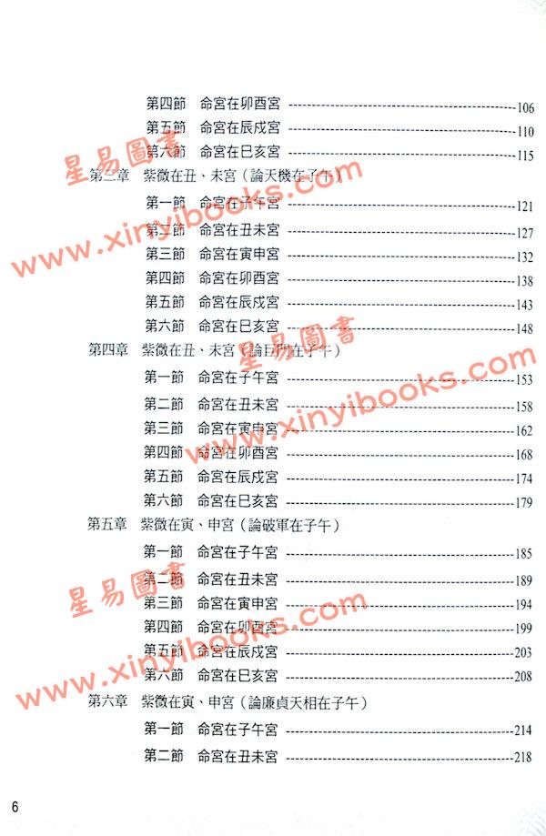 张立忠：紫微判决书