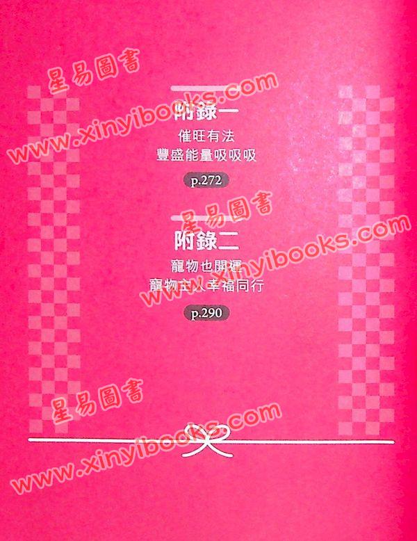 知出版：七仙羽教你蛇年招财纳福2025乙巳年 售罄