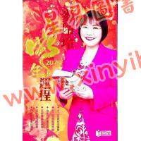 麦玲玲：蛇年运程2025（日阅堂） 售罄
