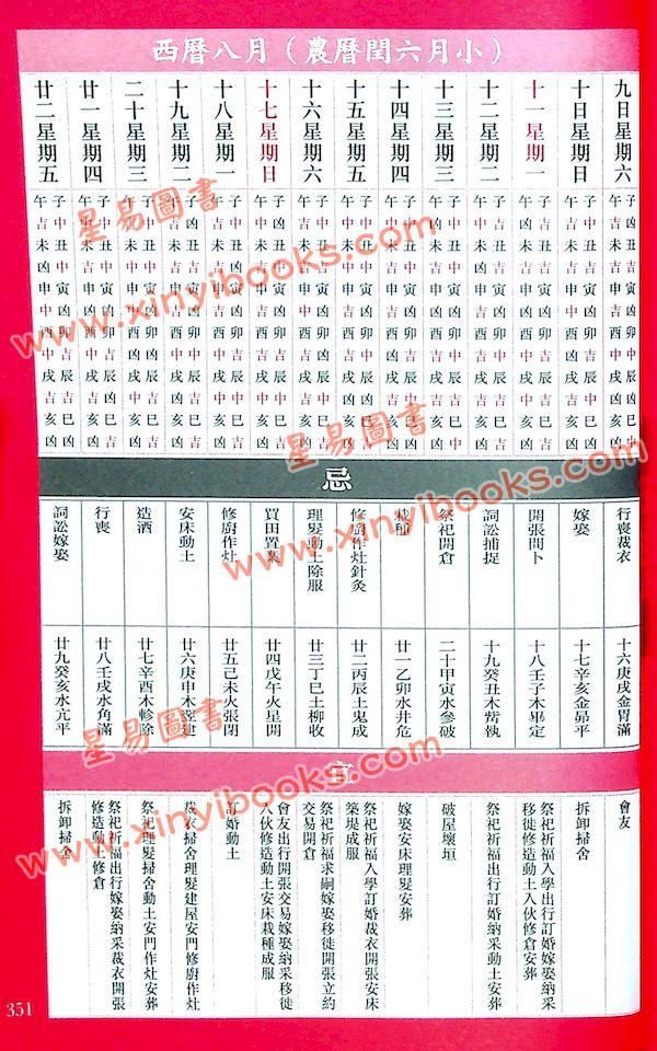 苏民峰：2025蛇年运程（圆方） 售罄