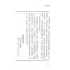 星海钓叟：八字命理探真（大展）