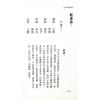 星海钓叟：八字命理探真（大展）