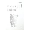 星海钓叟：八字命理探真（大展）