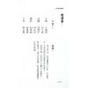 星海钓叟：八字命理探真（大展）