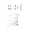 星海钓叟：八字命理探真（大展）