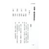 星海钓叟：八字命理探真（大展）