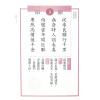 罗量：北帝灵签卦解