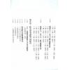黄四明：姓名学入门初阶讲义（雅書堂5）書有黃斑